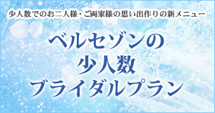 スウィートレイクプラン